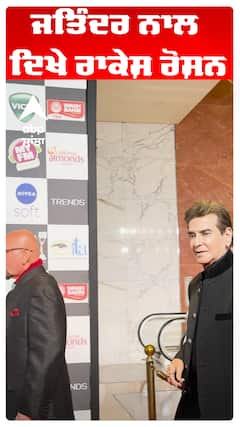 ਜਤਿੰਦਰ ਨਾਲ ਦਿਖੇ ਰਾਕੇਸ਼ ਰੋਸ਼ਨ