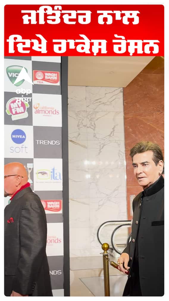 ਜਤਿੰਦਰ ਨਾਲ ਦਿਖੇ ਰਾਕੇਸ਼ ਰੋਸ਼ਨ