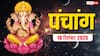 Hindi Panchang Today: 18 दिसंबर मासिक शिवरात्रि की पूजा का मुहूर्त, किस राशि की खुलेगी किस्मत, पंचांग देखें