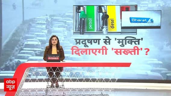 Delhi Pollution News: प्रदूषण के विरुद्ध...क्या ऐसे जीतेंगे युद्ध? | NO PUC NO FUEL | AQI | Weather