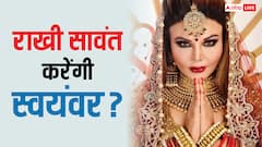 'बाबा रामदेव और राहुल गांधी को बुलाना चाहूंगी..'राखी सावंत करने वाली हैं स्वयंवर? सेलेब्स को नहीं पॉलिटिशियन को बुलाएंगी