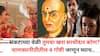 Chanakya Niti: संकटाच्या वेळी तुमचा हात कोण धरणार? खरा साथीदार कोण? चाणक्यनीतीतील 4 गोष्टी जाणून घ्याच..