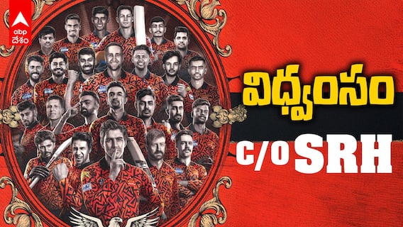 విధ్వంసం c/o SRH.. ఈసారి టైటిల్ ఆరెంజ్ ఆర్మీదే?