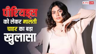 'हर लड़की को होता है तुझे क्यों ..'इस बीमारी की वजह से पीरियड्स में मालती चाहर हर महीने जाती थीं अस्पताल, 'बिग बॉस' में नहीं मिली हेल्प