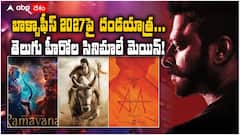 మహేష్ 'వారణాసి' to ప్రభాస్ 'స్పిరిట్', AA22xA6... నెక్స్ట్ ఇయర్ కాదు, 2027లో దుమ్ము రేపే సినిమాలు