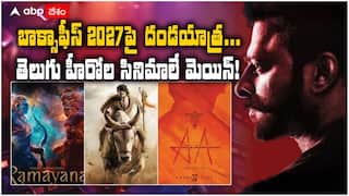 Upcoming Movies 2027: మహేష్ 'వారణాసి' to ప్రభాస్ 'స్పిరిట్', AA22xA6... నెక్స్ట్ ఇయర్ కాదు, 2027లో దుమ్ము రేపే సినిమాలు