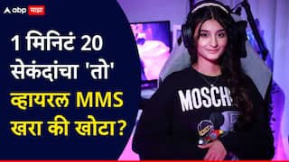 Payal Gaming Viral Video Controversy: सुप्रसिद्ध सोशल मीडिया इन्फ्लुएन्सरचा 1 मिनिटं 20 सेकंदांचा 'तो' व्हायरल MMS खरा की खोटा? पोस्ट करत म्हणाली...