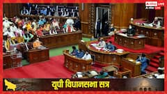यूपी में ये 8 अध्यादेश अब बन जाएंगे कानून! विधानसभा में सरकार पेश करेगी विधेयक