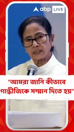গান্ধীজিকে সম্মান জানাতে বদলে যাচ্ছে কর্মশ্রীর নাম, শিল্প সম্মেলনে জানালেন মুখ্যমন্ত্রী