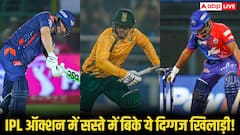IPL 2026 ऑक्शन में सबसे बड़ा उलटफेर! बेहद 'मामूली रकम' में बिके ये 5 दिग्गज खिलाड़ी