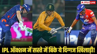 IPL 2026 ऑक्शन में सबसे बड़ा उलटफेर! बेहद 'मामूली रकम' में बिके ये 5 दिग्गज खिलाड़ी