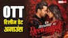 नेटफ्लिक्स पर नहीं, इस OTT पर आएगी 'एक दीवाने की दीवानियत', जानें रिलीज डेट