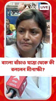 লাল পতাকা অমলিন থেকেছে মানুষের রুটি-রুজির স্বার্থে :মীনাক্ষী