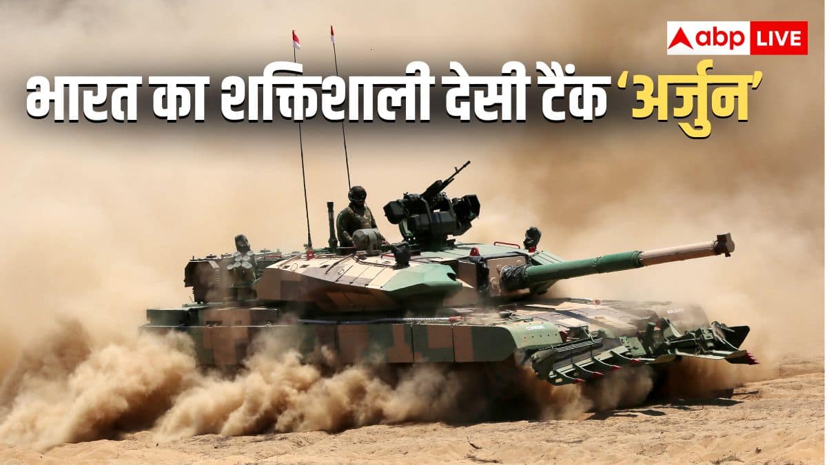जिसका नाम सुनकर कांपता है पाकिस्तान, भारत का वो बाहुबली अर्जुन टैंक कितने का आता है, जानें