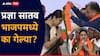 Pradnya Satav: भाजपमध्ये प्रवेश करताच प्रज्ञा सातवांकडून देवाभाऊंचं कौतुक, काँग्रेस सोडण्याबाबत चकार शब्दही नाही