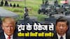 अमेरिका ने ताइवान को ऐसा क्या दिया, जिससे बौखलाया चीन, अब होगी कांटे की टक्कर!