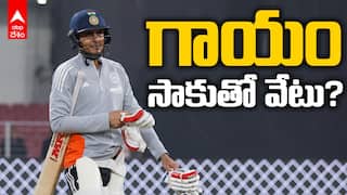 గిల్ విషయంలో బీసీసీఐ కీలక నిర్ణయం..గాయం సాకుతో వేటు?