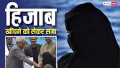हिजाब खींचने को लेकर क्या नीतीश कुमार को मिल सकती है सजा, क्या कहता है कानून?