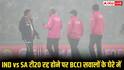 IND vs SA 4th T20I: धुंध में डूबा लखनऊ! रद्द हुआ भारत-साउथ अफ्रीका मैच, BCCI सवालों के घेरे में