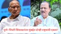 Ajit Pawar & Sharad Pawar: पुणे–पिंपरी चिंचवडनंतर मुंबईत दोन्ही राष्ट्रवादी एकत्र? अजित पवारांच्या पदाधिकाऱ्यांना महत्त्वाच्या सूचना; राजकीय हालचालींना वेग