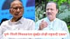 Ajit Pawar & Sharad Pawar: पुणे–पिंपरी चिंचवडनंतर मुंबईत दोन्ही राष्ट्रवादी एकत्र? अजित पवारांच्या पदाधिकाऱ्यांना महत्त्वाच्या सूचना; राजकीय हालचालींना वेग