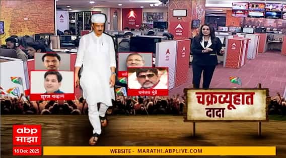 Ajit Pawar : अजित पवार चक्रव्यूहात, कोकाटे, मुंडे, पार्थ पवार नंचर आता ड्रग्ज प्रकरणाची डोकेदुखी