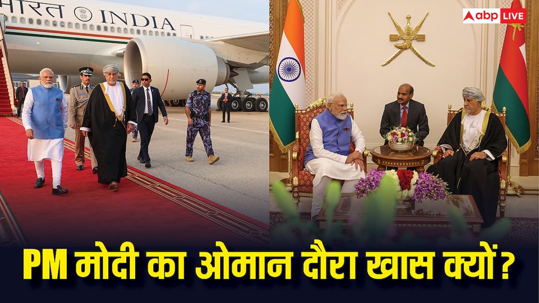 टैरिफ-टैरिफ चिल्लाते रहे ट्रंप, ओमान संग मिलकर पीएम मोदी ने बना दी नई इक्वेशन, ट्रंप के मुंह पर लगेगा तमाचा pm-modi-sultan-haitham-bin-tariq-meeting-what-gift-for-india-oman-visit-special-reasons टैरिफ-टैरिफ चिल्लाते रहे ट्रंप, ओमान संग मिलकर पीएम मोदी ने बना दी नई इक्वेशन, ट्रंप के मुंह पर लगेगा तमाचा