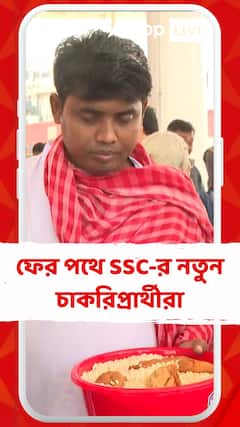'আমাদের সঙ্গে চক্রান্ত করা হয়েছে', বললেন চাকরিহারা শিক্ষক