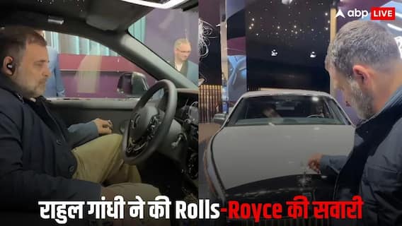जर्मनी में Rolls-Royce की सवारी करते दिखे राहुल गांधी, जानें कितनी है इस लग्जरी कार की कीमत