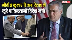 नीतीश कुमार ने खींचा हिजाब तो पाकिस्तान को मिल गया मौका, PAK विदेश मंत्री इशाक डार बोले- 'शर्मनाक...'