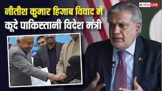 नीतीश कुमार ने खींचा हिजाब तो पाकिस्तान को मिल गया मौका, PAK विदेश मंत्री इशाक डार बोले- 'शर्मनाक...'