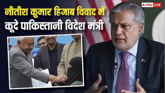नीतीश कुमार ने खींचा हिजाब तो पाकिस्तान को मिल गया मौका, PAK विदेश मंत्री इशाक डार बोले- 'शर्मनाक...'
