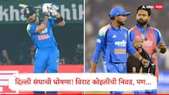 दिल्ली संघाची घोषणा! विराट कोहलीची निवड, पण खेळणार फक्त इतके सामने; ऋषभ पंतकडे संघाची धुरा, पाहा Squad
