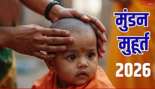 Mundan Muhurat 2026: नए साल 2026 में मुंडन कब-कब कर सकते हैं, जानें तारीख