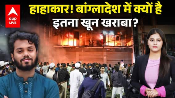 Bangladesh News: उस्मान हादी को युनूस और बांग्लादेशी सेना ने मिलकर मारवा दिया...पूरा खेल समझिए