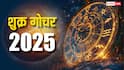 Shukra Gochar 2025: अस्त शुक्र आज धनु राशि में करेंगे गोचर, ये 4 राशियां हो जाएं सावधान !