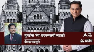 BMC Mahanagarpalika Election 2025: मुंबईचा 'रंग' ठरवण्याची लढाई!