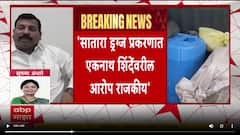 Devendra Fadnavis : सातारा ड्रग्ज प्रकरणी एकनाथ शिंदे आणि त्यांच्या कुटुंबाचा काही संबंध नाही
