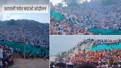 हिमालयापेक्षा जुन्या पर्वतरांगा अजब निर्णयामुळे उद्ध्वस्त होण्याच्या मार्गावर, दिल्लीची ढाल नष्ट होणार; राजस्थानमध्ये प्रचंड मोठं जनआंदोलन, सोशल मीडियातही आक्रोशाचा वणवा