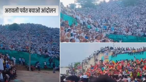 Aravali hills: हिमालयापेक्षा जुन्या पर्वतरांगा अजब निर्णयामुळे उद्ध्वस्त होण्याच्या मार्गावर, दिल्लीची ढाल नष्ट होणार; राजस्थानमध्ये प्रचंड मोठं जनआंदोलन, सोशल मीडियातही आक्रोशाचा वणवा