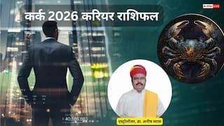 Cancer Career Horoscope 2026: कर्क राशि करियर में संघर्ष के बाद सफलता, विदेश योग और पारिवारिक जीवन में सुधार के संकेत