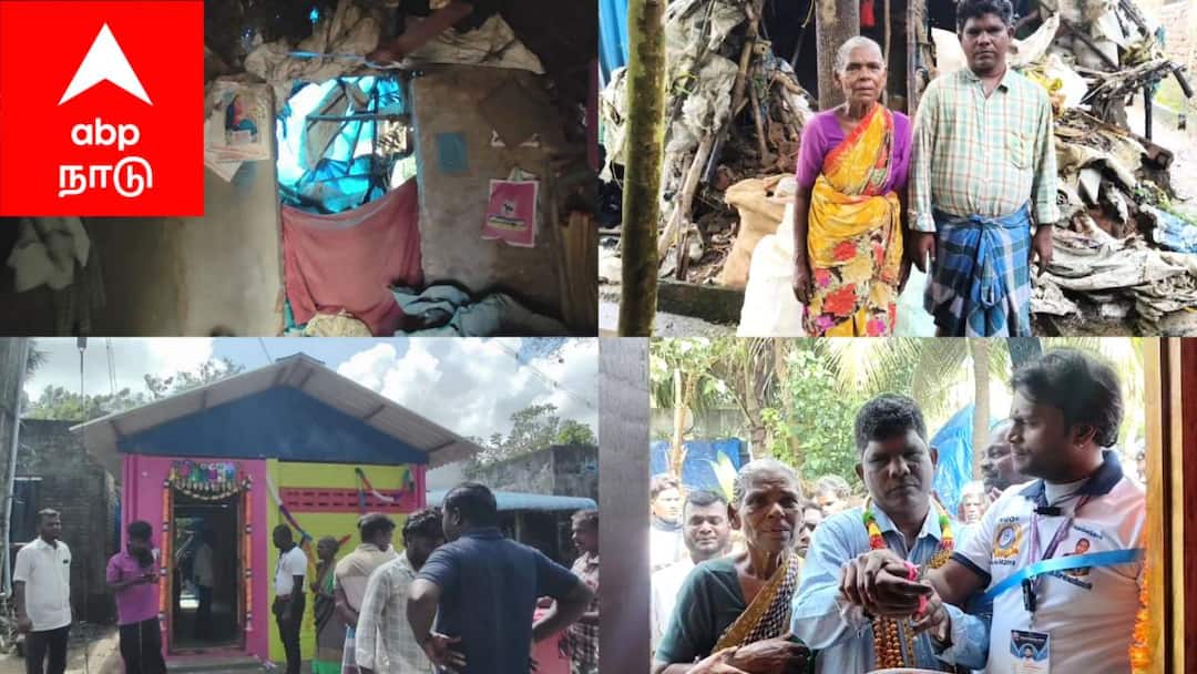 இடிந்த குடிசை டூ புதிய வீடு: பார்வையற்ற மகனுடன் தவித்த மூதாட்டிக்கு 'வாழ்நாள் பொக்கிஷம்' வழங்கிய சமூக சேவகர்! Mayiladuthurai Social worker builds new house for elderly woman living in damaged house with blind son TNN இடிந்த குடிசை டூ புதிய வீடு: பார்வையற்ற மகனுடன் தவித்த மூதாட்டிக்கு 'வாழ்நாள் பொக்கிஷம்' வழங்கிய சமூக சேவகர்!