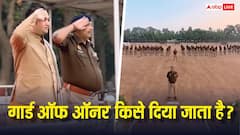 गार्ड ऑफ ऑनर देने का क्या है नियम, किसे दिया जाता है और किसे नहीं? कथावाचक पुंडरीक गोस्वामी मामले के बीच जानें जवाब