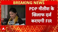 Nitish Kumar Hijab Controversy: नीतीश का 'हिजाब कांड', जारी है हंगामा | Bihar | Viral Video