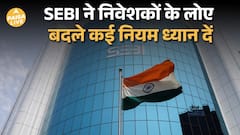 SEBI का बड़ा फैसला , Physical Shares, IPO और Debt Market में राहत | Paisa Live