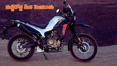 Hero Xpulse 210: ఈ ఆఫ్‌రోడ్‌ బైక్‌ నిజంగా డబ్బుకు తగిన థ్రిల్‌ ఇస్తుందా?
