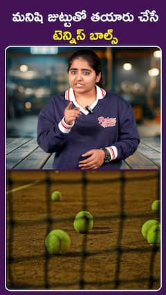 మనిషి జుట్టుతో తయారు చేసే టెన్నిస్ బాల్స్