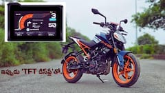 KTM 390 Duke ఫీల్‌ ఇప్పుడు 160లో కూడా - ఫీచర్లలో బిగ్‌ అప్‌డేట్‌