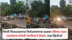 पिंपरी चिंचवडकरांचा निर्लज्जपणाचा कळस! बेशिस्त वाहन चालकांना परदेशी नागरिकाने रोखले, व्हायरल व्हिडीओ पोलिसांची पोलखोल!
