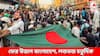 Bangladesh Protest: ওসমান হাদির মৃত্যুতে উত্তাল বাংলাদেশ, সীমান্তে কড়া প্রহড়া, এরই মধ্যে বড় বার্তা ভারতের?